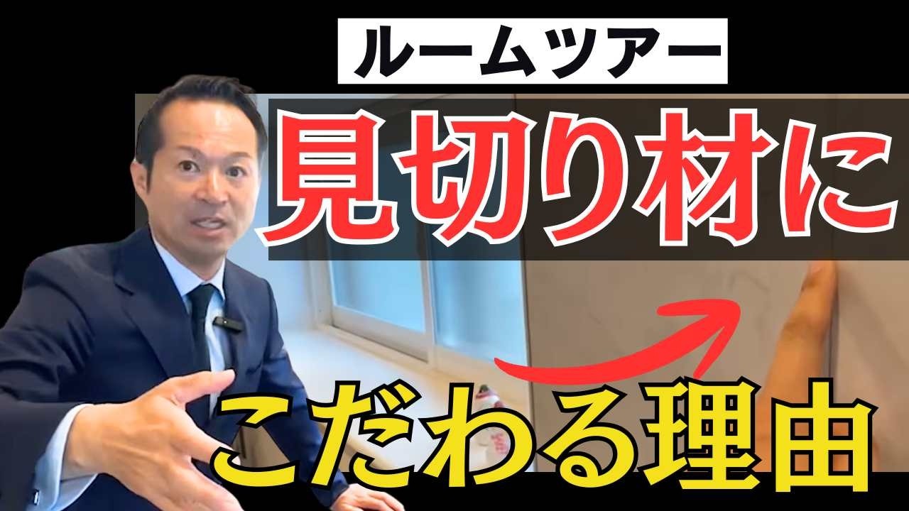 【プロが知らない】キッチンパネルの”見切り材”にこだわるお洒落リフォームのポイント！