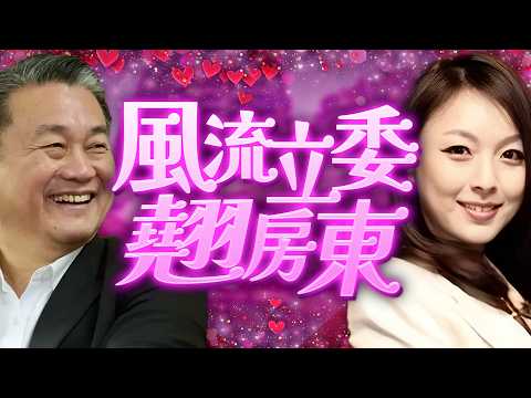 Wang Ting-yu Accused of Stealing Another's Mistress / 228 Peace Memorial Day / 3 Days Until the W...