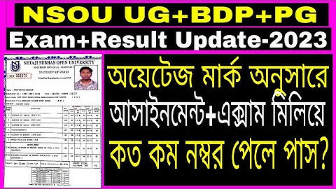 NSOU: UG+ BDP+PG Exam Update 2023: UG+BDP+PG Result Related Update 2023: nsou new update 2023