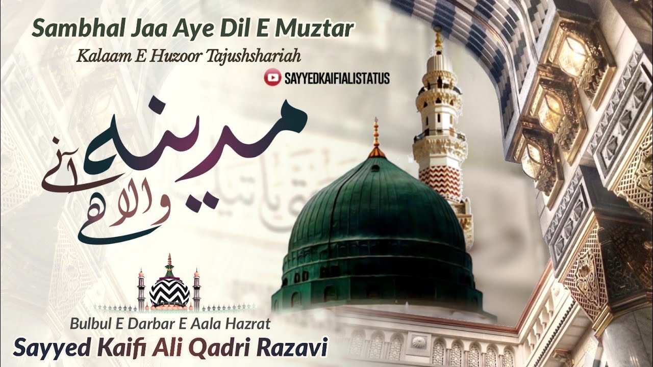 Sambhal Ja Ae Dil E Muztar - Madina Aane Wala Hai - Kalam E Tajushariya - By Sayyed Kaifi Ali Razavi