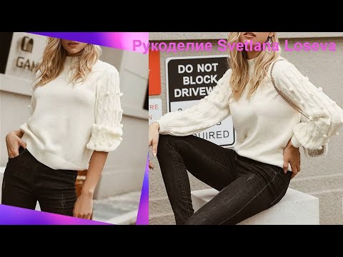 💙ЭЛЕГАНТНОСТЬ вязать легко! КЛАССИЧЕСКИЙ джемпер с узорами на рукавах