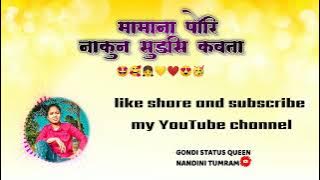 mama pori  nakun sudsi  kavta gondi songs/ old gondi songs/govind chandekar