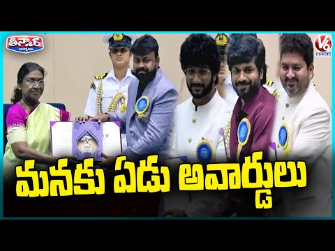 Telugu Films Shine with 7 Awards at 71st National Film Awards | V6 Teenmaar - V6NEWSTELUGU