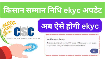 New Update For Kisan Samman Nidhi eKyc | How To Generate PM Kisan EKYC Receipt.