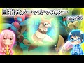 【ポケモンORAS】目指せノーマルマスター【ゆっくり実況】#3