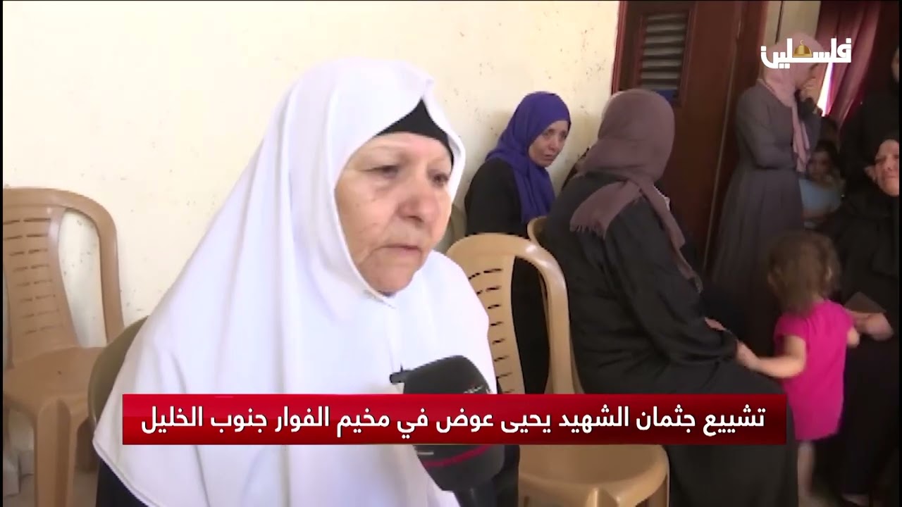 تشييع جثمان الشهيد يحيى عوض في مخيم الفوار جنوب الخليل