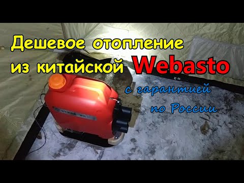 Вебасто Для Палатки На Алиэкспресс Купить Вебасто Для Палатки На Алиэкспресс Купить