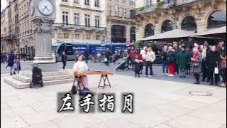 碰碰【古箏】Guzheng Cover《左手指月 Upwards To The Moon》「香蜜沉沉燼如霜」片尾曲 -