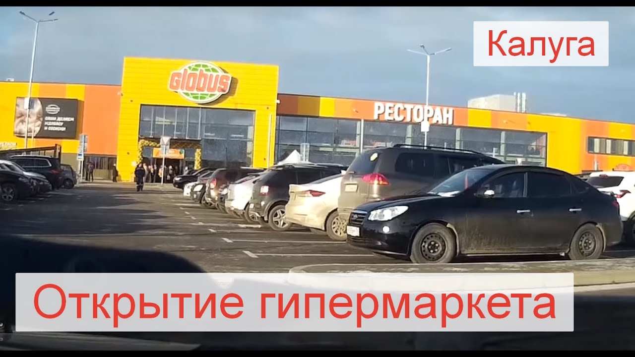 Глобус Калуга Магазин Каталог Товаров Глобус Калуга Магазин Каталог Товаров