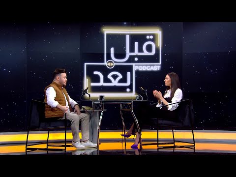 ساشا دحدوح نجمة النار بالنار في حوار صريح وجريء ما بحب المحن 