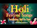 Holi Dj Songs 2019 - #होली 2019 Remix Song - Bhojpuri Holi Dance 2019