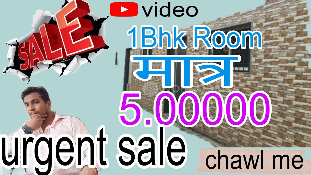 chawl me 1Bhk Room |Naigone|urgent sale property