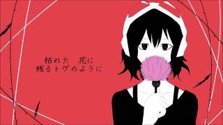 【GUMI】 アザミ 【オリジナル】