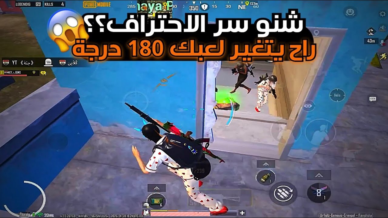 لعبت كيمين كلاسك ضد اقوى خصوم وجبت عدد قتلات عاليه لكن النهايه غير متوقعة!!؟😱 | YOUNIS PUBG MOBILE