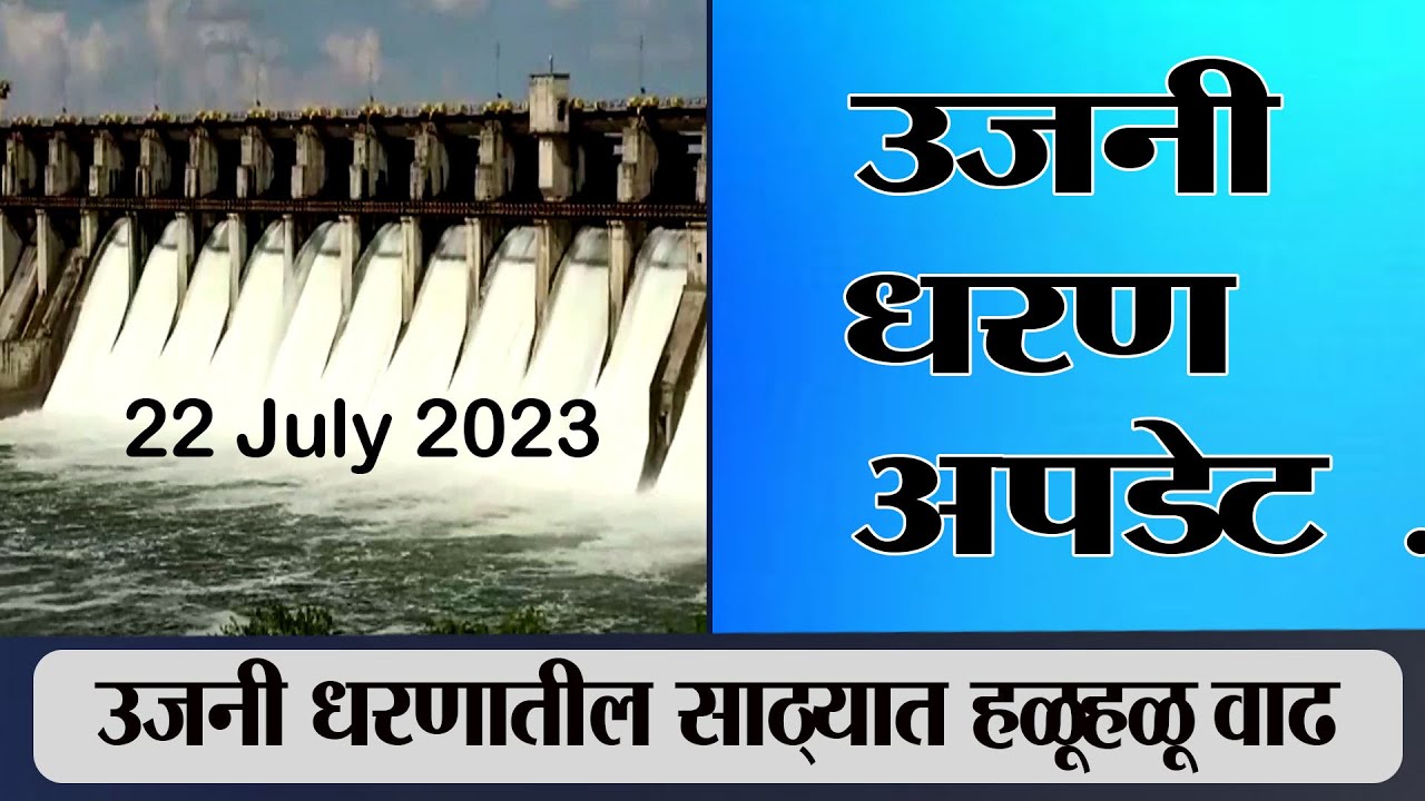 Snn Marathi Ujani Dam snn-marathi-ujani-dam