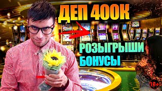 #стрим КАЗИНО ОНЛАЙН X1000 🔥 | РОЗЫГРЫШ ДЕНЕГ, казино, слоты, заносы