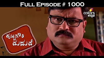 Puttagowri Maduve Season 1 Youtube Enjoy tomorrow's premiere episodes before tv, latest & full episodes of gattimela tv serial online.