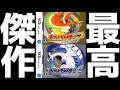 10年前に発売した「ポケモン」史上最強の伝説CPU「金ネジキ」を初心者にやらせたらまさかの結果に!?【ポケットモンスター ハートゴールド/ソウルシルバー】