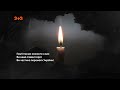 Хвилина мовчання Телеканал 2 2 NATIONAL MOMENT OF SILENCE FOR THE MURDERED UKRAINIANS