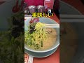 山岡家　朝ラーメン