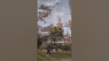 #شهر_رمضان #نوادر_التلاوات #أجمل_القراءات #المسجد_الأقصى #شهر_الخير #شهر_القران #اجمل_التلاوات