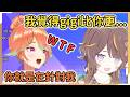 Anya三句話就激怒了kiara【Anya Melfissa | Takanashi Kiara】【hololive中文】