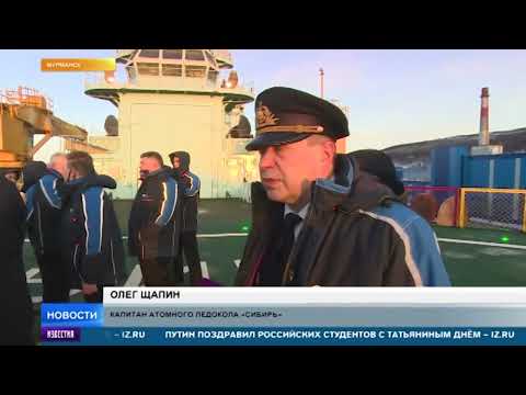 Царь Арктики: на атомном ледоколе "Сибирь" поднял флаг России