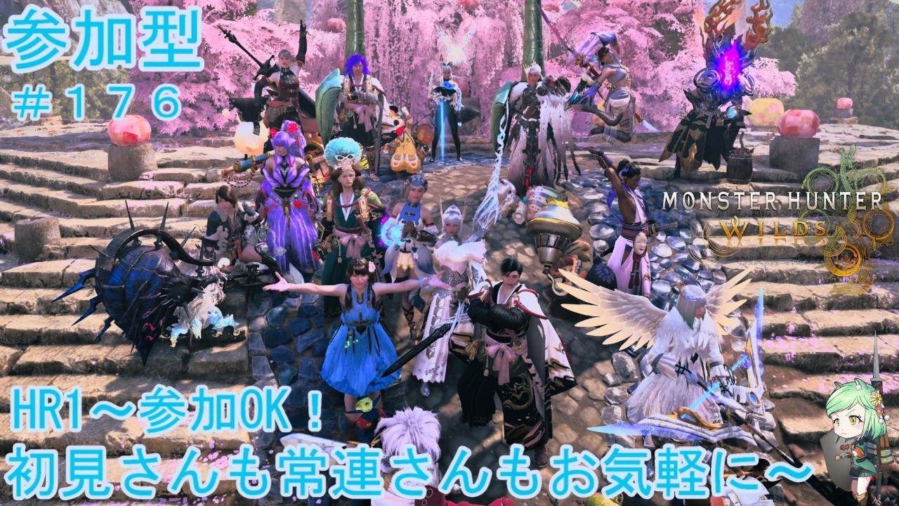 [モンハンワイルズ]モンハンワイルズ参加型配信初見＆初心者さん大歓迎！[#モンスターハンターワイルズ ][#MHWilds][#参加型]