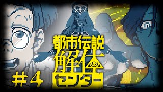 【都市伝説解体センター】キノコヘッド配信者に会いに行く【翁とかげ】