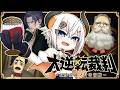 #09【大逆転裁判】第4話‼法廷でもすごい事が起きそうでス・・・【にじさんじ/レヴィ・エリファ】