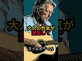 吉田拓郎の『夏休み』をクラプトン風にしたら大人の色気がヤバすぎた… #shorts