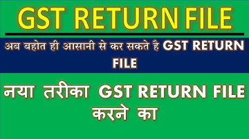 CMP 08 NIL RETURN BY SMS || अब GST RETURN भरिए आसानी से ||