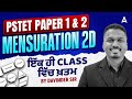 PSTET Paper 1 & 2 Exam Preparation 2026 | Mensuration 2d MCQ Questions | Maths by Davinder Sir #26