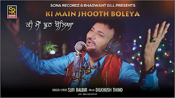 Ki Main Jhooth Boliya ਕੀ ਮੈ ਝੂਠ ਬੋਲਿਐ  New Punjabi Song Azad Sufi Balbir | Latest Punjabi Songs 2020