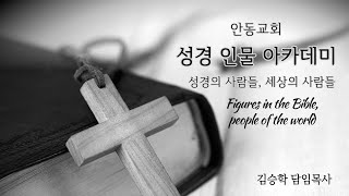 38강 므비보셋 - 요나단의 아들