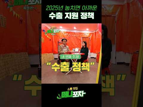 2025년 놓치면 아까운 수출 지원 정책!