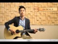 Crafter Guitar Lesson Chapter02