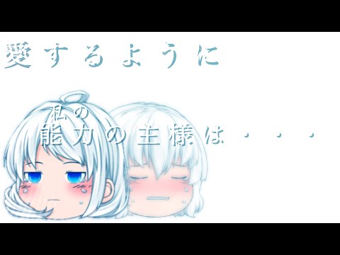 【ゆっくりPV物語2話】愛するように/私の主様は・・・