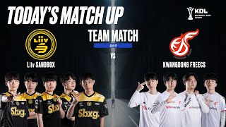 [LIVE] 팀전 결승전 | LSB vs. KDF | 07.23 | KDL 프리시즌 2