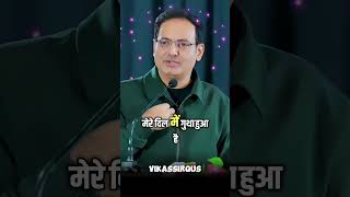क्यो डरे जिंदगी में क्या होगा ||🤯😱vikassirqus#motivation