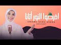افرحوا النور أتانا حورية برعي AFRAHUN NURU ATANA Horeya Boraey 
