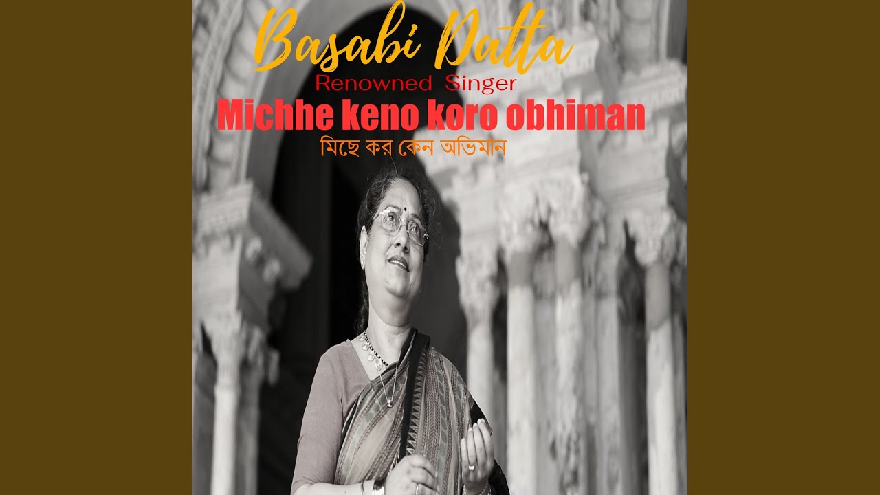 Watch Michhe Keno Koro Obhiman on YouTube Watch Michhe Keno Koro Obhiman on YouTube