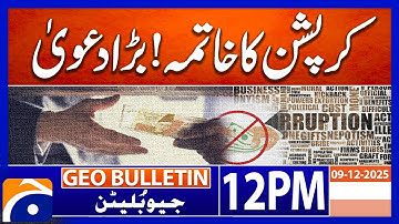 𝐄𝐧𝐝 𝐨𝐟 𝐂𝐨𝐫𝐫𝐮𝐩𝐭𝐢𝐨𝐧 𝐢𝐧 𝐏𝐚𝐤𝐢𝐬𝐭𝐚𝐧? | 𝐒𝐡𝐨𝐜𝐤𝐢𝐧𝐠 𝐍𝐞𝐰 𝐂𝐥𝐚𝐢𝐦! | Geo News 12PM Geo Bulletin 9 December 2025
