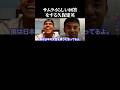 W杯⚽️サムライ過ぎる久保建英 #面白い #サッカー #worldcup #久保建英 #take 【楽曲提供:箕輪レコーズ】