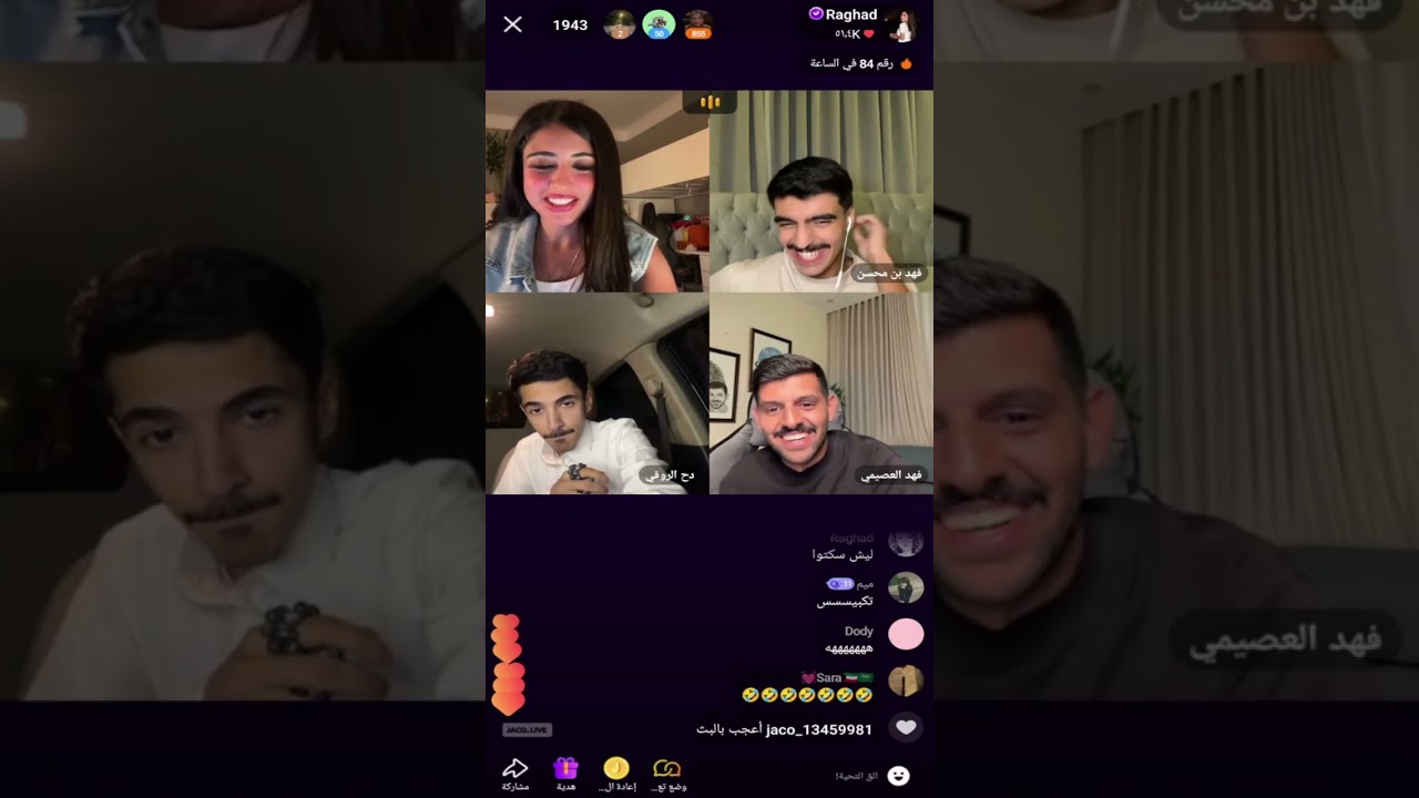 بث رغد الكويتية اليوم مع فهد العصيمي وقثردي وانس وعبد الله الشهراني   اليوم كامل🔥26 آب 2025