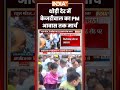 Arvind Kejriwal E20 Fuel March | थोड़ी देर में #arvindkejriwal का PM आवास तक मार्च #aapprotest #e20