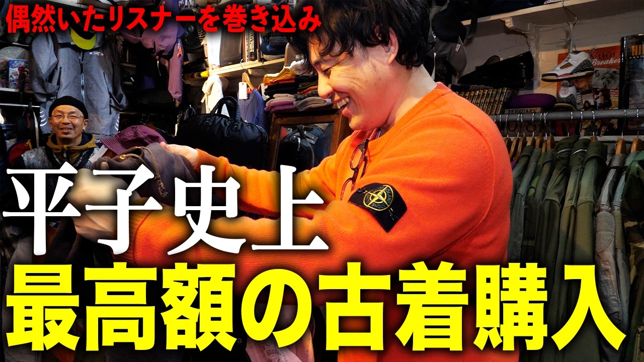 90's裏原宿ファッションARCHIVE】VOL.2名作！熱狂！感動！再び… - YouTube