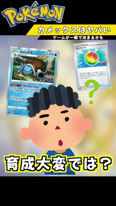 もちチャンネルカメックス