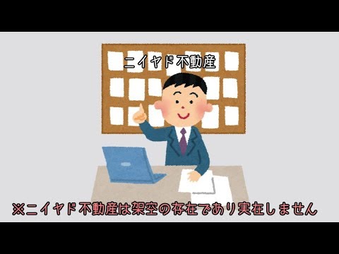 【GUMI】不動産屋のCMソングを作ってしまった
