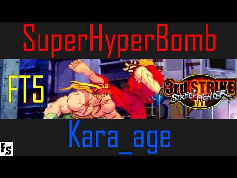 Street Fighter III: Third Strike - SuperHyperBomb [Alex] vs Kara_age [Ken] (Fightcade FT5)